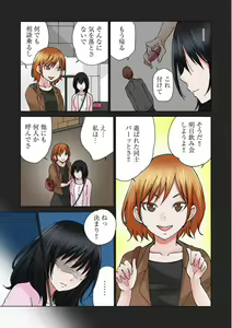 Page 107 of Jimiko no Toriko 1-6 - preview thumbnail