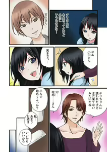 Page 108 of Jimiko no Toriko 1-6 - preview thumbnail