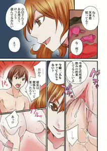 Page 115 of Jimiko no Toriko 1-6 - preview thumbnail