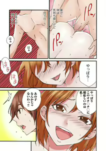 Page 119 of Jimiko no Toriko 1-6 - preview thumbnail