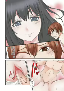 Page 120 of Jimiko no Toriko 1-6 - preview thumbnail