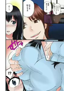 Page 126 of Jimiko no Toriko 1-6 - preview thumbnail