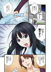 Page 128 of Jimiko no Toriko 1-6 - preview thumbnail