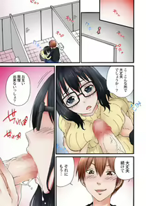 Page 36 of Jimiko no Toriko 1-6 - preview thumbnail