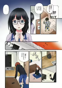 Page 56 of Jimiko no Toriko 1-6 - preview thumbnail