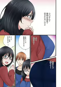 Page 7 of Jimiko no Toriko 1-6 - preview thumbnail