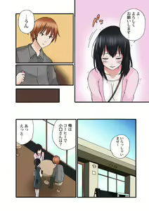 Page 81 of Jimiko no Toriko 1-6 - preview thumbnail