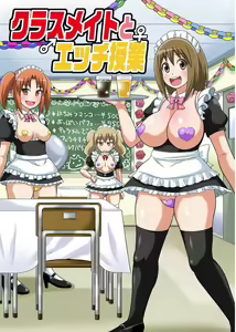 Page 333 of Classmate to Ecchi Jugyou Season one - preview thumbnail