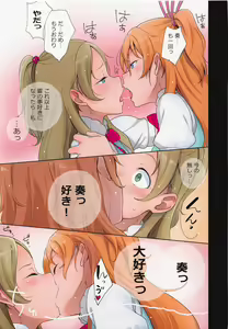 Page 13 of Futari Kanon A - preview thumbnail