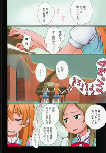 Page 2 of Futari Kanon A - preview thumbnail