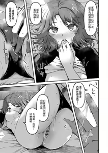 Page 102 of Junai Shoujo Kairou - preview thumbnail