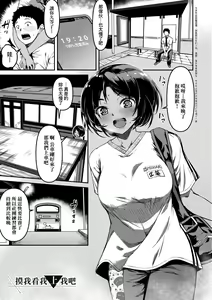 Page 118 of Junai Shoujo Kairou - preview thumbnail