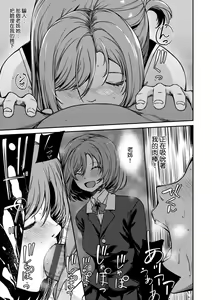 Page 14 of Junai Shoujo Kairou - preview thumbnail