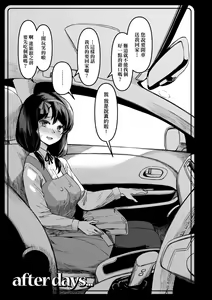 Page 170 of Junai Shoujo Kairou - preview thumbnail