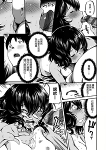 Page 180 of Junai Shoujo Kairou - preview thumbnail