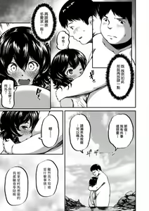 Page 182 of Junai Shoujo Kairou - preview thumbnail