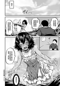 Page 197 of Junai Shoujo Kairou - preview thumbnail