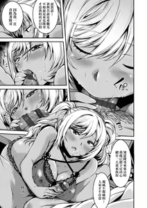 Page 208 of Junai Shoujo Kairou - preview thumbnail