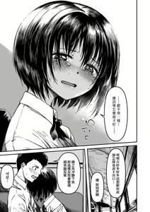 Page 228 of Junai Shoujo Kairou - preview thumbnail