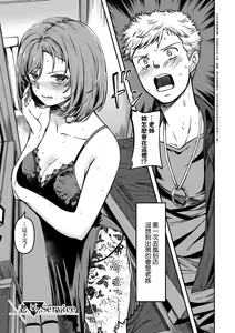 Page 8 of Junai Shoujo Kairou - preview thumbnail