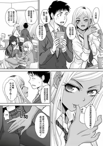 Page 152 of Gal ni Natsukareta Hanashi | 與辣妹的私密連結物語 - preview thumbnail