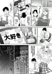 Page 33 of Gal ni Natsukareta Hanashi | 與辣妹的私密連結物語 - preview thumbnail