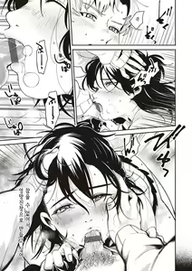 Page 132 of Hisuru Mitsu | 비스러운밀 - preview thumbnail