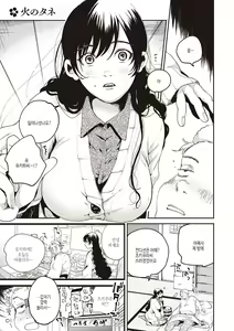 Page 140 of Hisuru Mitsu | 비스러운밀 - preview thumbnail