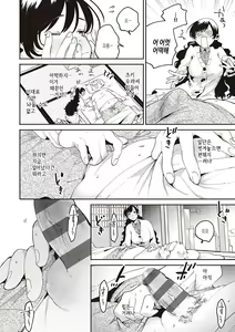 Page 143 of Hisuru Mitsu | 비스러운밀 - preview thumbnail