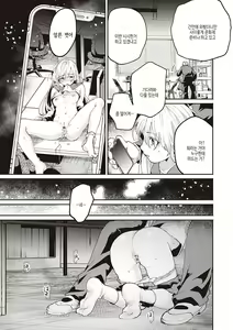 Page 164 of Hisuru Mitsu | 비스러운밀 - preview thumbnail