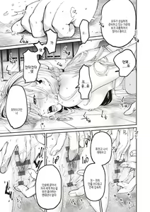 Page 168 of Hisuru Mitsu | 비스러운밀 - preview thumbnail