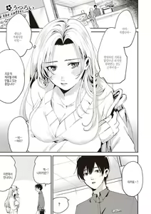 Page 180 of Hisuru Mitsu | 비스러운밀 - preview thumbnail