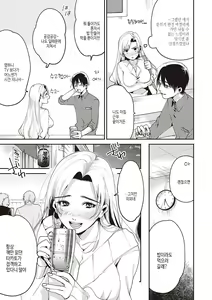 Page 182 of Hisuru Mitsu | 비스러운밀 - preview thumbnail