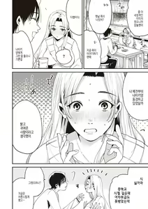 Page 183 of Hisuru Mitsu | 비스러운밀 - preview thumbnail