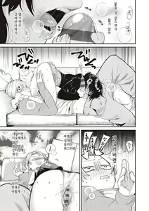 Page 48 of Hisuru Mitsu | 비스러운밀 - preview thumbnail