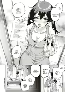 Page 63 of Hisuru Mitsu | 비스러운밀 - preview thumbnail