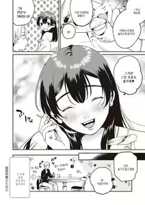 Page 95 of Hisuru Mitsu | 비스러운밀 - preview thumbnail