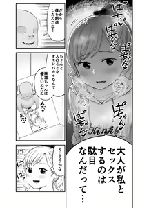 Page 18 of Karin-chan wa sex ga shitai! - preview thumbnail