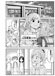 Page 3 of Karin-chan wa sex ga shitai! - preview thumbnail