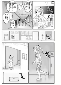 Page 4 of Karin-chan wa sex ga shitai! - preview thumbnail