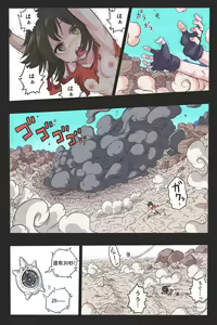 Page 37 of Ryona Tenkaichi Budokai 4 - preview thumbnail