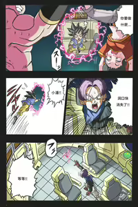 Page 4 of Ryona Tenkaichi Budokai 4 - preview thumbnail