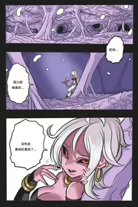 Page 85 of Ryona Tenkaichi Budokai 4 - preview thumbnail