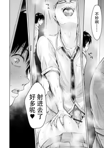 Page 16 of Kanojo ni Kokuhaku Suru Mae ni Tomodachi ni Nakadashi Sareta... 9 - preview thumbnail