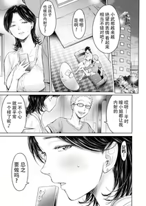 Page 19 of Kanojo ni Kokuhaku Suru Mae ni Tomodachi ni Nakadashi Sareta... 9 - preview thumbnail