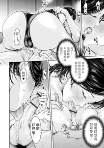 Page 22 of Kanojo ni Kokuhaku Suru Mae ni Tomodachi ni Nakadashi Sareta... 9 - preview thumbnail