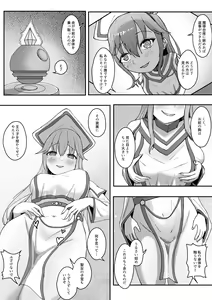 Page 8 of Arata na Ki - Hyouri - preview thumbnail