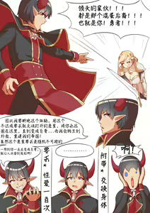 Page 3 of Yuusha to Tatakatta Maou | 勇者鬥魔王 - preview thumbnail
