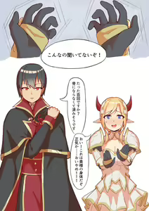 Page 4 of Yuusha to Tatakatta Maou - preview thumbnail