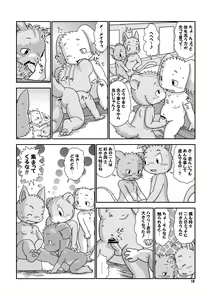 Page 18 of Encounter Junbigou + Extras - preview thumbnail